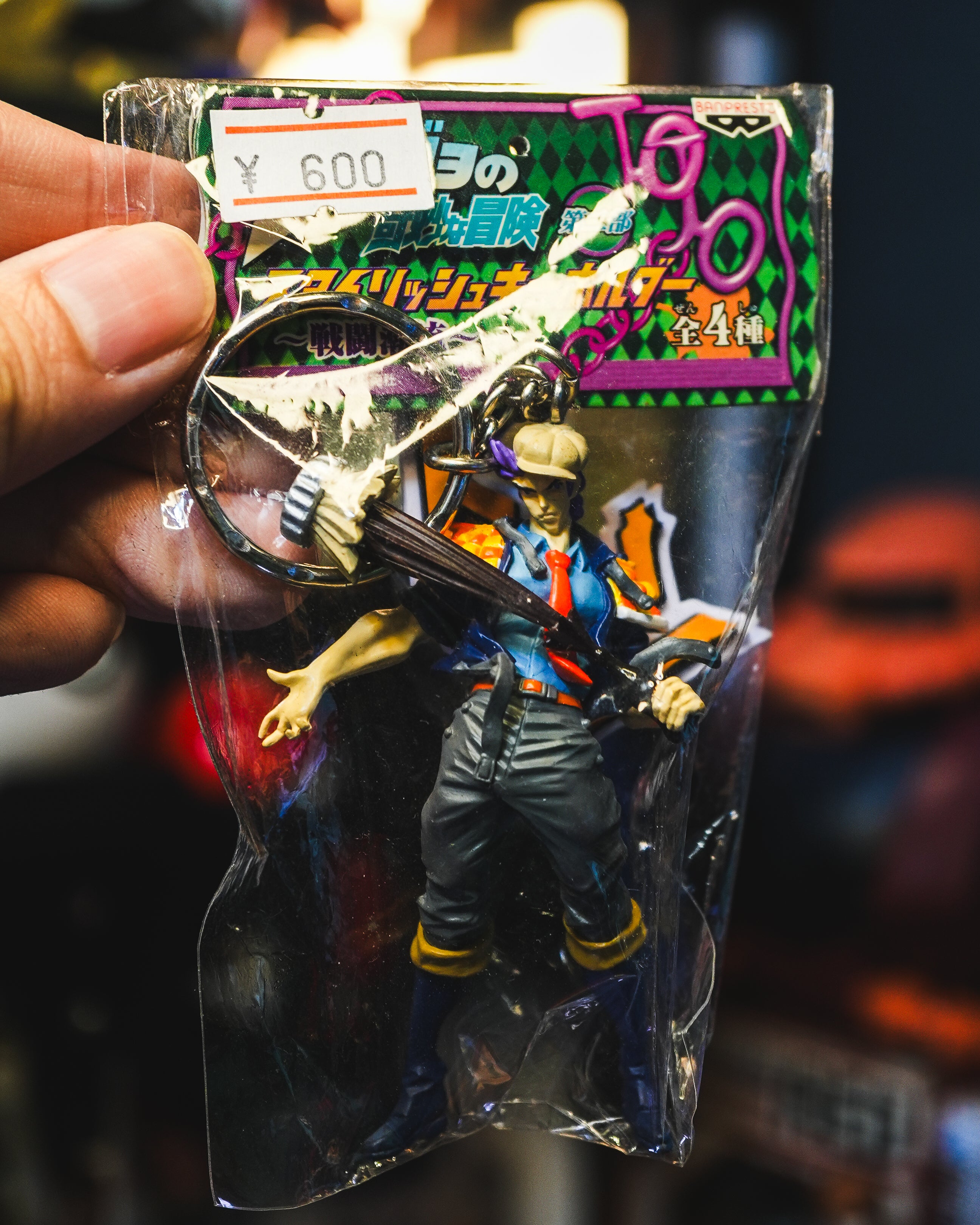 Vintage Jojo Keychain