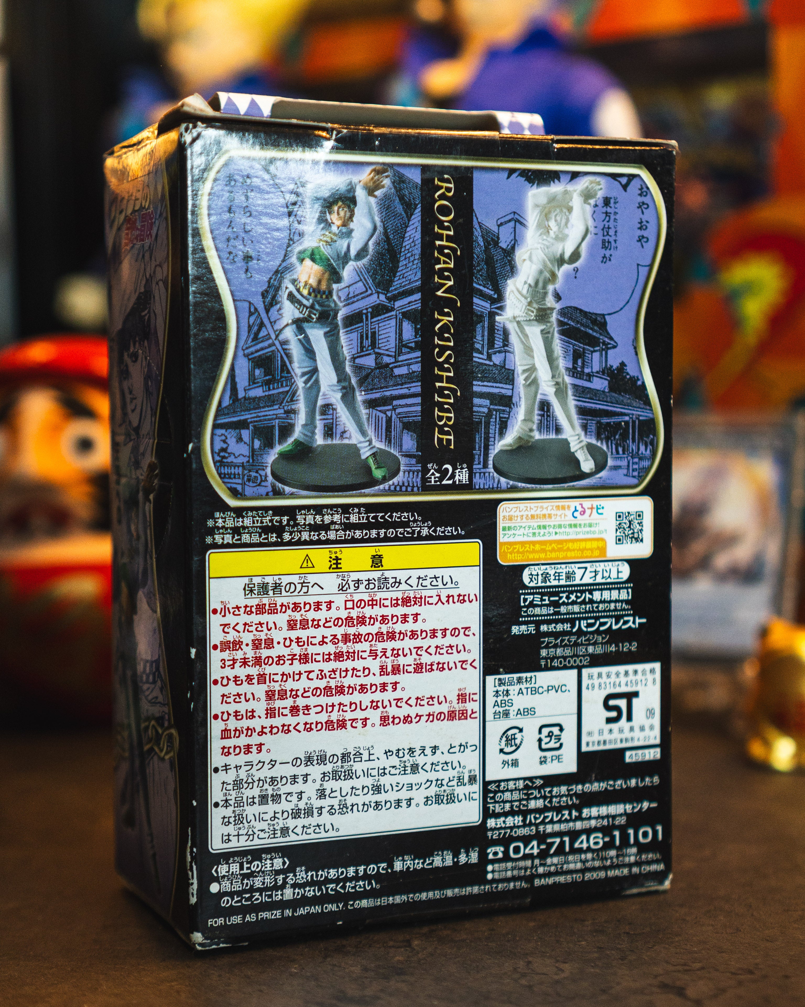 JOJO's BIZARRE ADVENTURE Rohan Kishibe Banpresto DX Collection Posting Figure