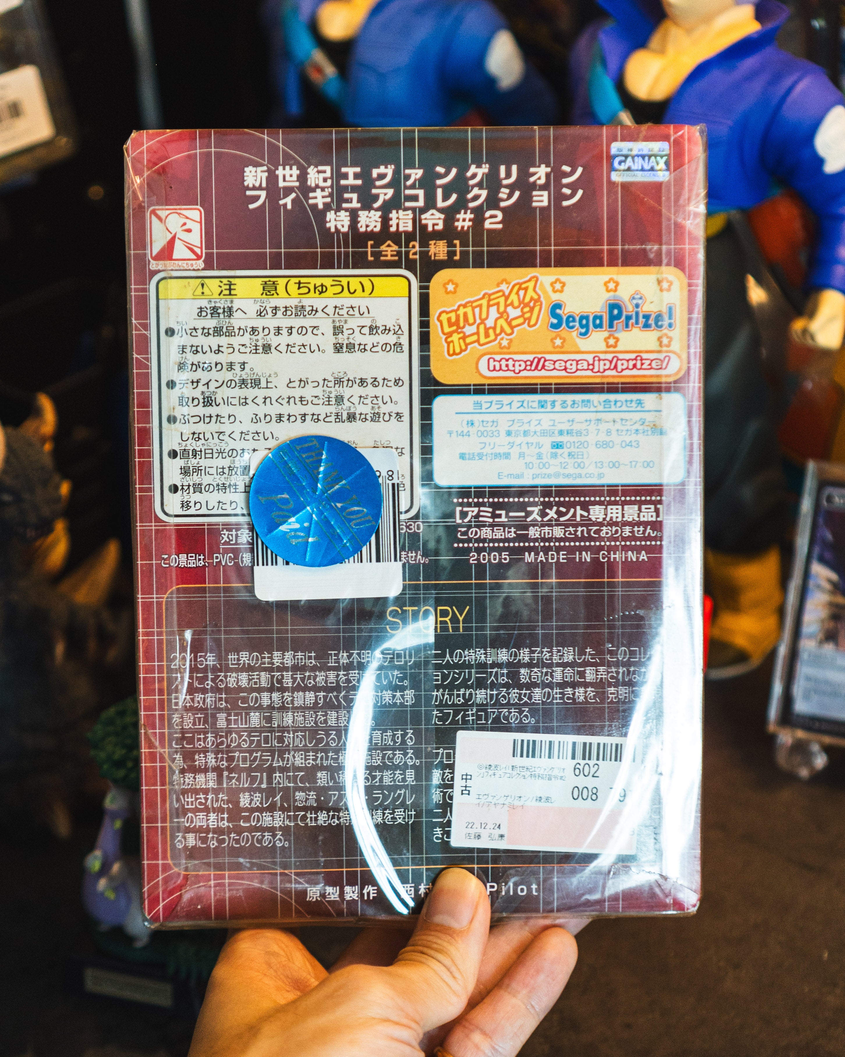 Evangelion Rei Ayanami Ninja Figure Collection SEGA